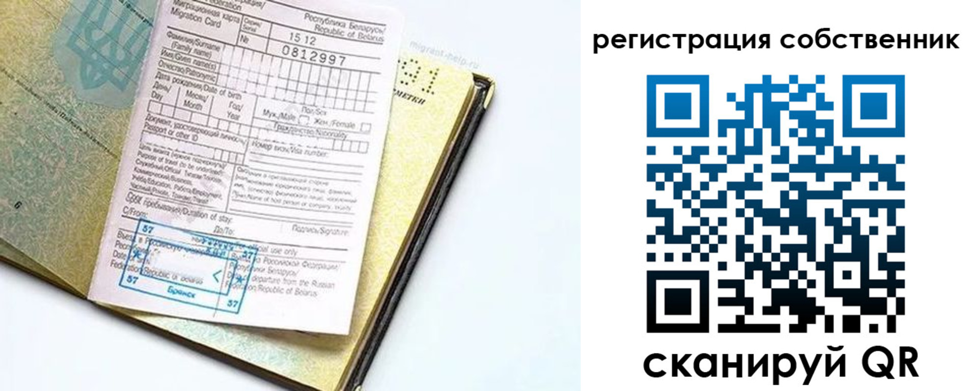прописка законно в Котельниках
