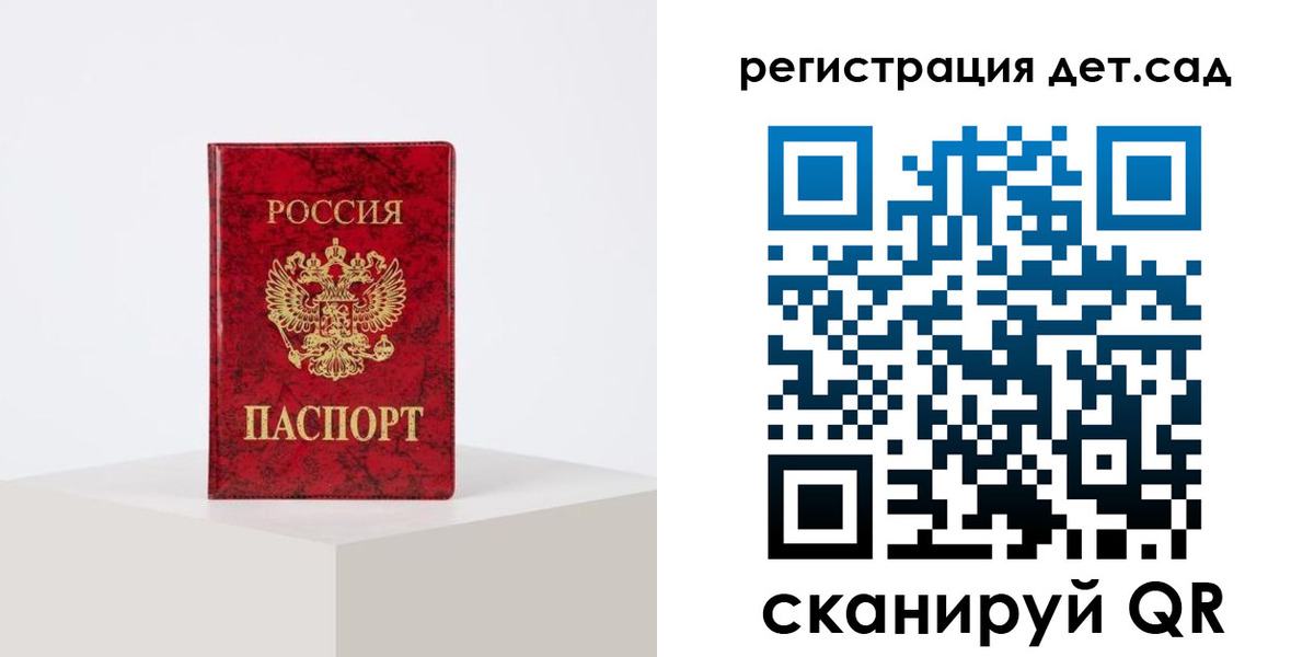 временная регистрация купить в Котельниках