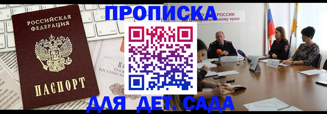 прописка регистрация в Котельниках