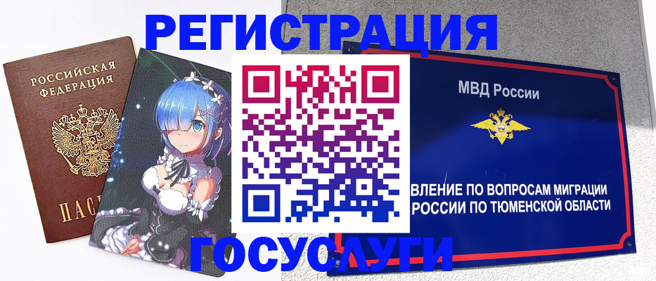 прописка 2025 в Котельниках